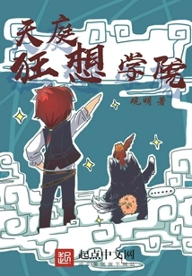 Heavenly Fantasy Academy