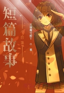 A Small Collection of Short Stories