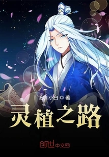 The Road to Spiritual Planting