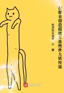 Create the Legend of the Super Invincible and Peerless Daiyou in Kamakura