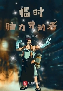 Temporary Mental Worker