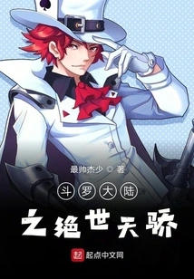 Douluo Continent: the Peerless Genius