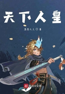 The Emperor of the World