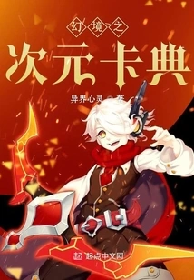 Fantasy Dimension Card Code