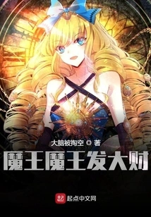 Demon King Demon King Gets Rich