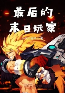 The Last Doomsday Player