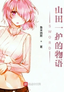 Sword the Story of Yamada Ichigo