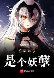 He is Indeed a Monster