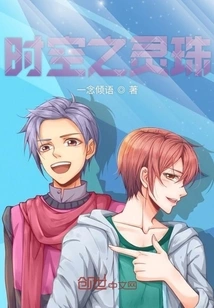 Time and Space Spirit Pearl