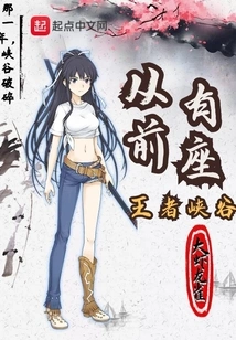 Once Upon a Time There Was a Canyon of Kings