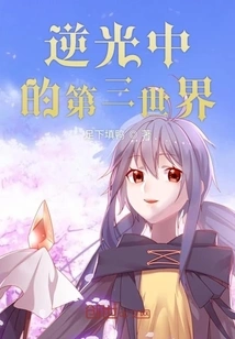 The Third World in the Backlight