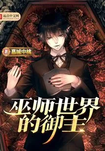 Master of the Wizarding World