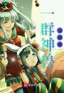 A Group of Mythical Beasts Serve as Tenants