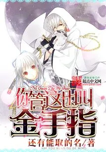 You Call This Golden Finger