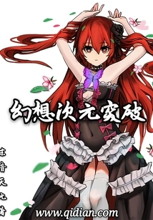 Fantasy Dimensional Breakthrough