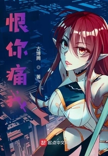 I Hate You for Hurting Me