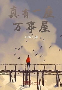 There Really is a House of Everything