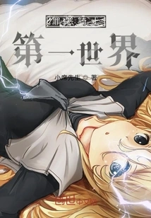 Guilty Knight First World