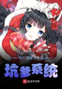 I Don't Want to Cheat the System with My Youth