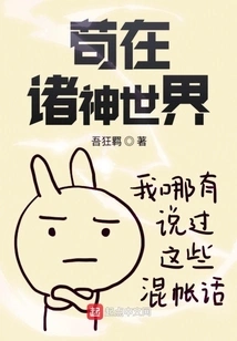 Staying in the World of Gods