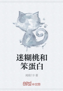 Confused Peach and Stupid Protein