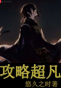 Extraordinary Strategy