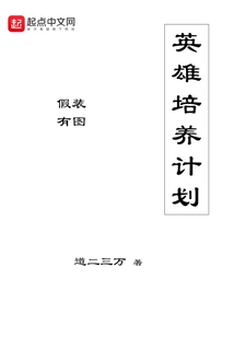 Hero Training Program