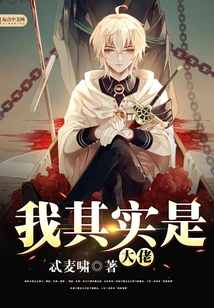 I'm Actually the Boss