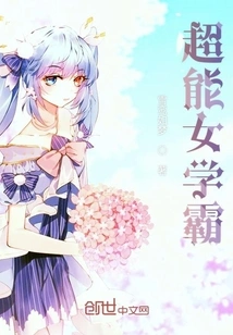 Super Female Academic