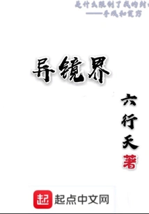 Strange Mirror World