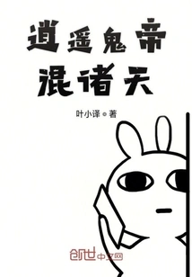 The Free Ghost Emperor Wanders the Heavens