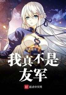 I'm Really Not an Ally