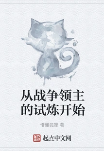 Beginning with the Trials of the War Lord