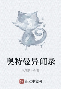 Ultraman Strange Stories