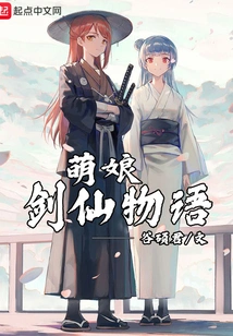 Meng Niang Sword Fairy Story