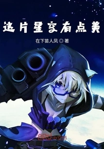 This Starry Sky is Kind of Beautiful