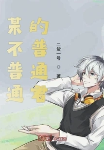 Some Extraordinary Ordinary Gentleman