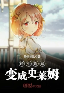 Reincarnated Pirate Becomes Slime