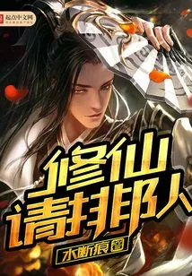 Please Queue up for Cultivating Immortals