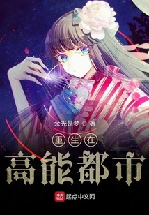 Reborn in the High-energy City