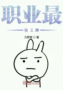 The Strongest Professional Ace