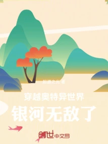 Traveling Through the Ultra-special World, the Milky Way is Invincible