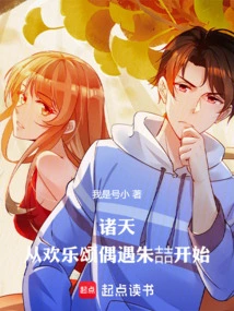 All Heavens: Starting from the Chance Encounter with Zhu Zhe in Ode to Joy