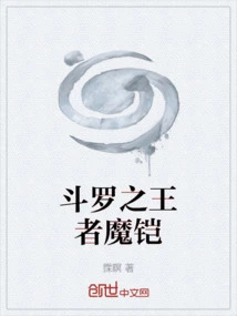 Douluo King Demon Armor