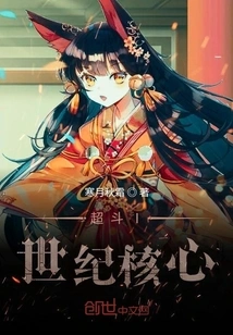 Super Fighter I Century Fantasy