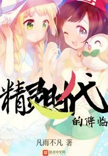 The Advent of the Age of Elves