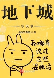 Dungeons and Players