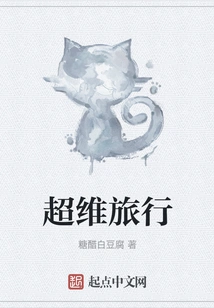 Super Dimensional Travel