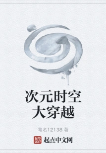 Dimensional Time Travel