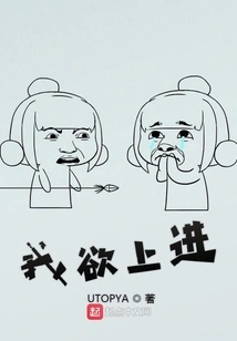 I Want to Make Progress